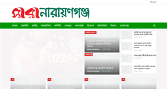 Desktop Screenshot of newsnbd24.com