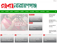 Tablet Screenshot of newsnbd24.com